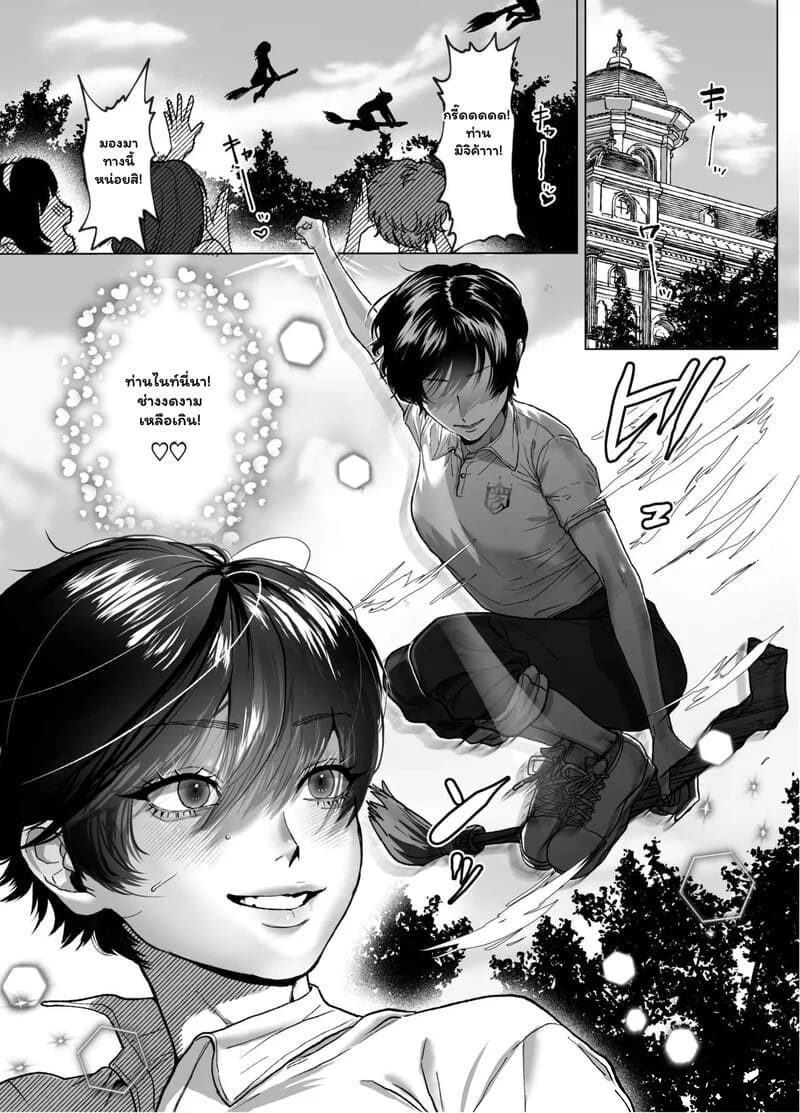 โดจิน พันธนาการลับฉบับเวทมนตร์
